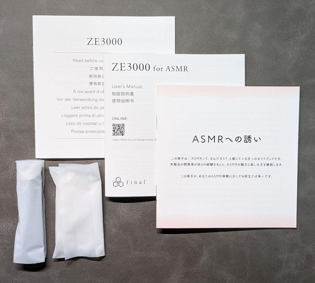 圧*男様 final ZE3000 for ASMR ワイヤレスイヤホン