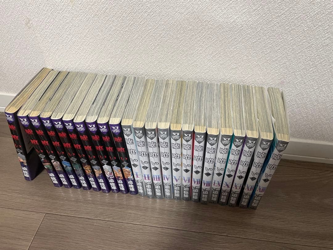 嘘喰い　1〜43巻セット(全49巻中)