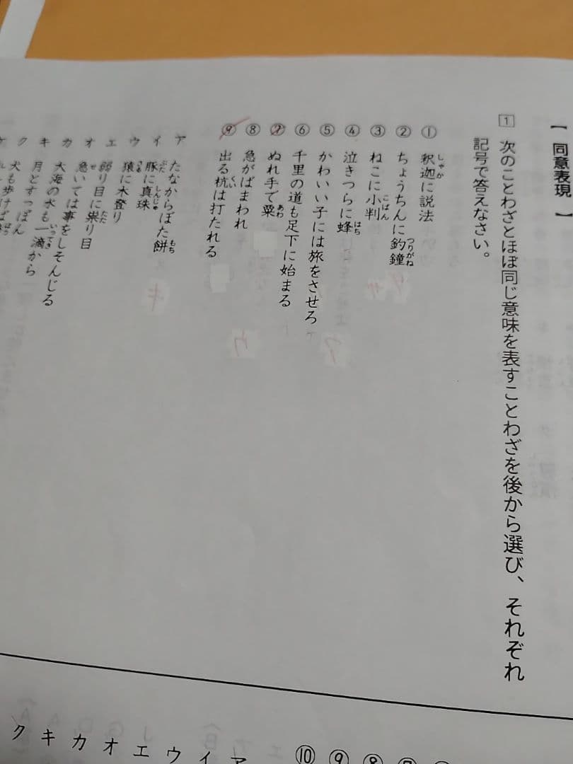浜学園の小5国語、最高レベル特訓問題集の問題編、1分冊から4分冊までの全巻セット