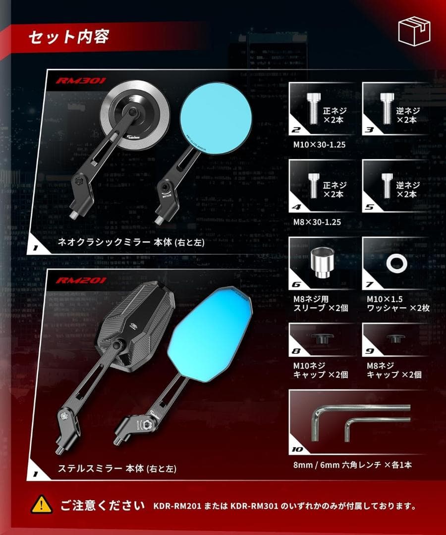 バイク ミラー バイクミラー 折りたたみ 10mm 8mm 左右セット 汎用