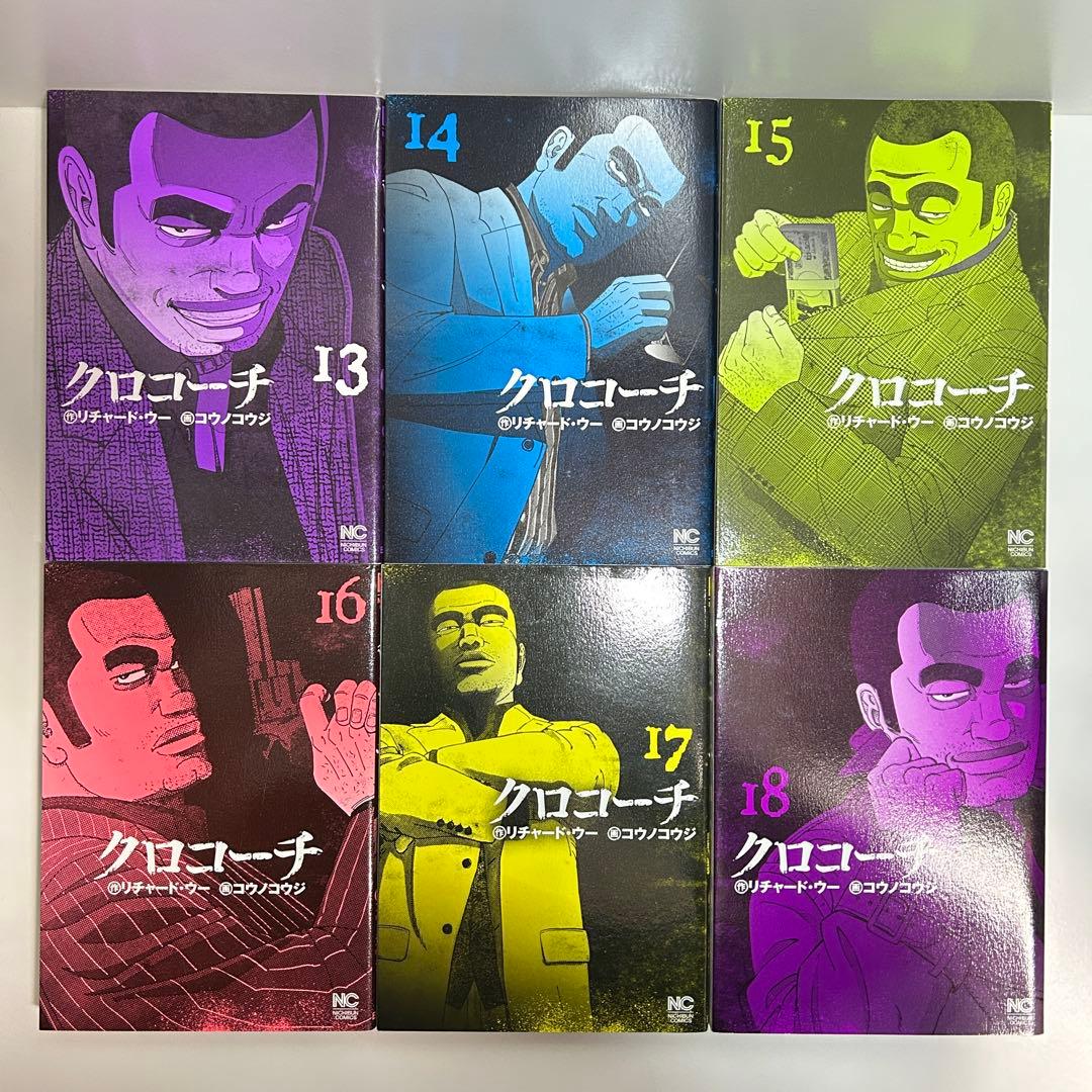 クロコーチ 1〜23巻　全巻セット　まとめ売り　漫画　マンガ　全巻