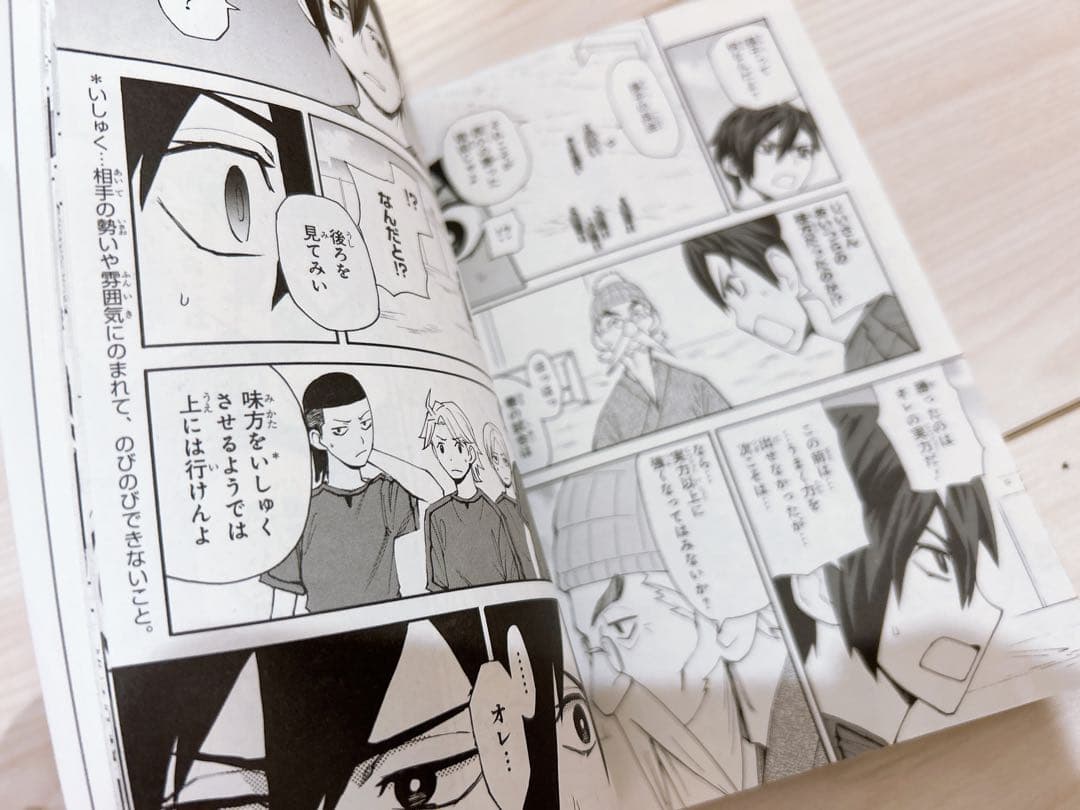 角川　日本の歴史 四字熟語　角川まんが学習シリーズ　孫子の兵法