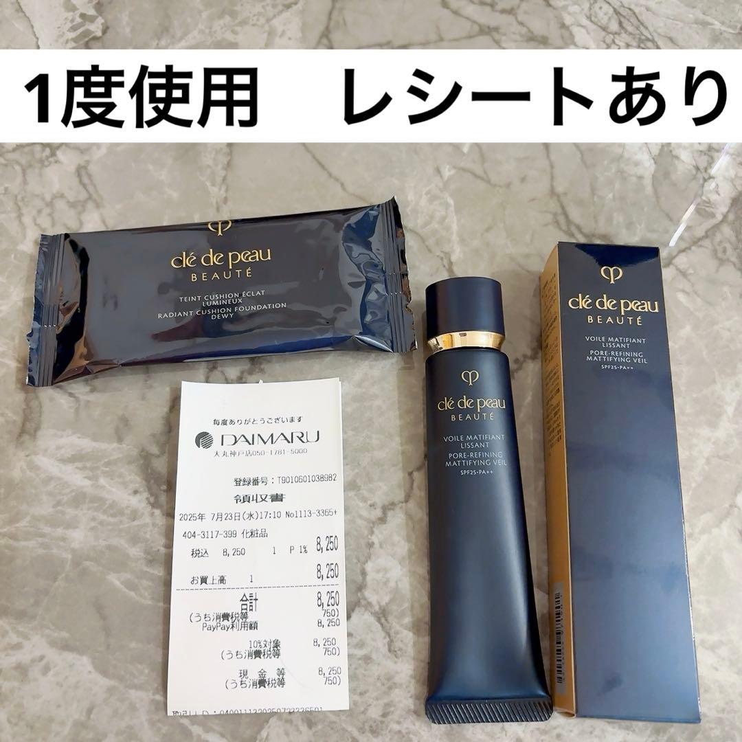 クレ・ド・ポー　ボーテ　ヴォワールマティフィアンリサン　40g レシート付