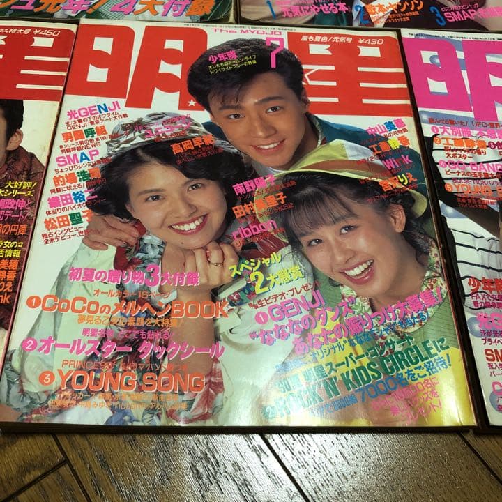 明星