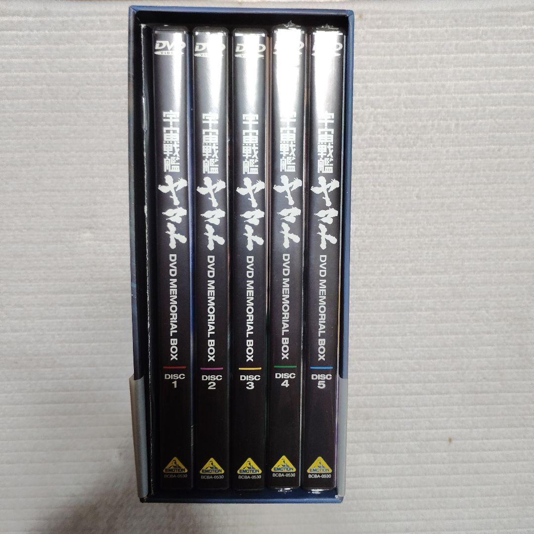 TVシリーズ 宇宙戦艦ヤマト DVD メモリアルボックス 1～3