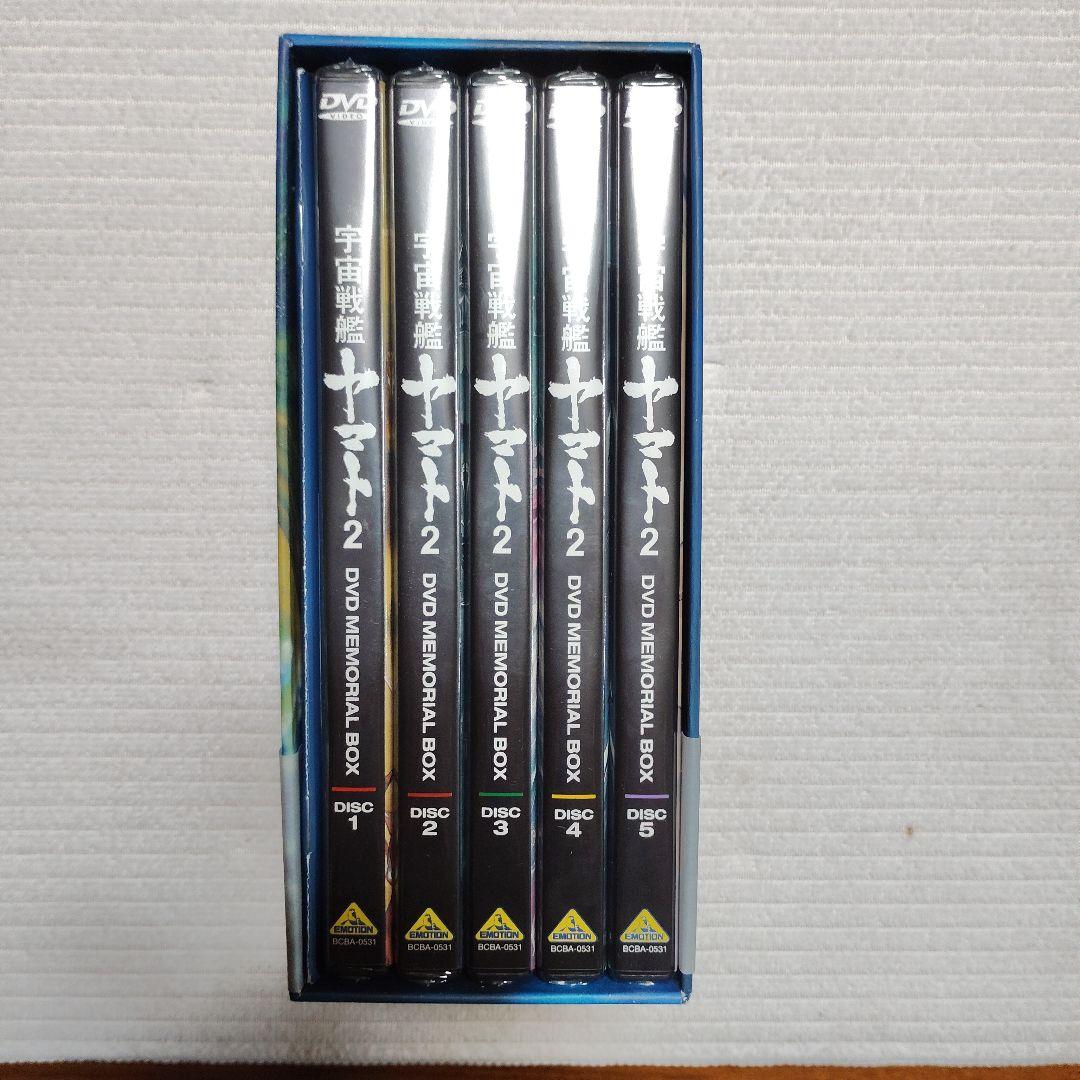TVシリーズ 宇宙戦艦ヤマト DVD メモリアルボックス 1～3
