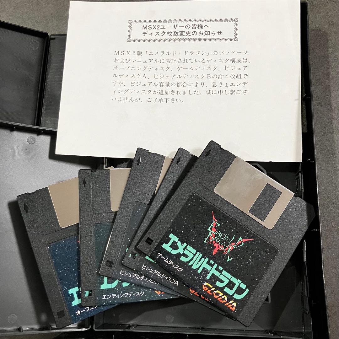 【希少】MSX2/2+ エメラルドドラゴン 箱説付 レトロPC RPG