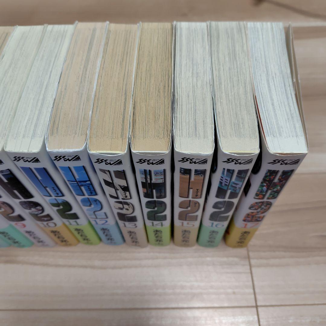 H2 全巻セット　あだち充