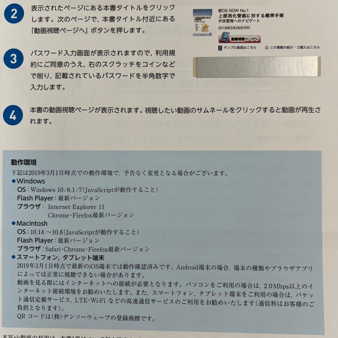 上部消化管癌　に対する標準手術　手技習得へのナビゲート （新ＤＳ　ＮＯＷ　１）