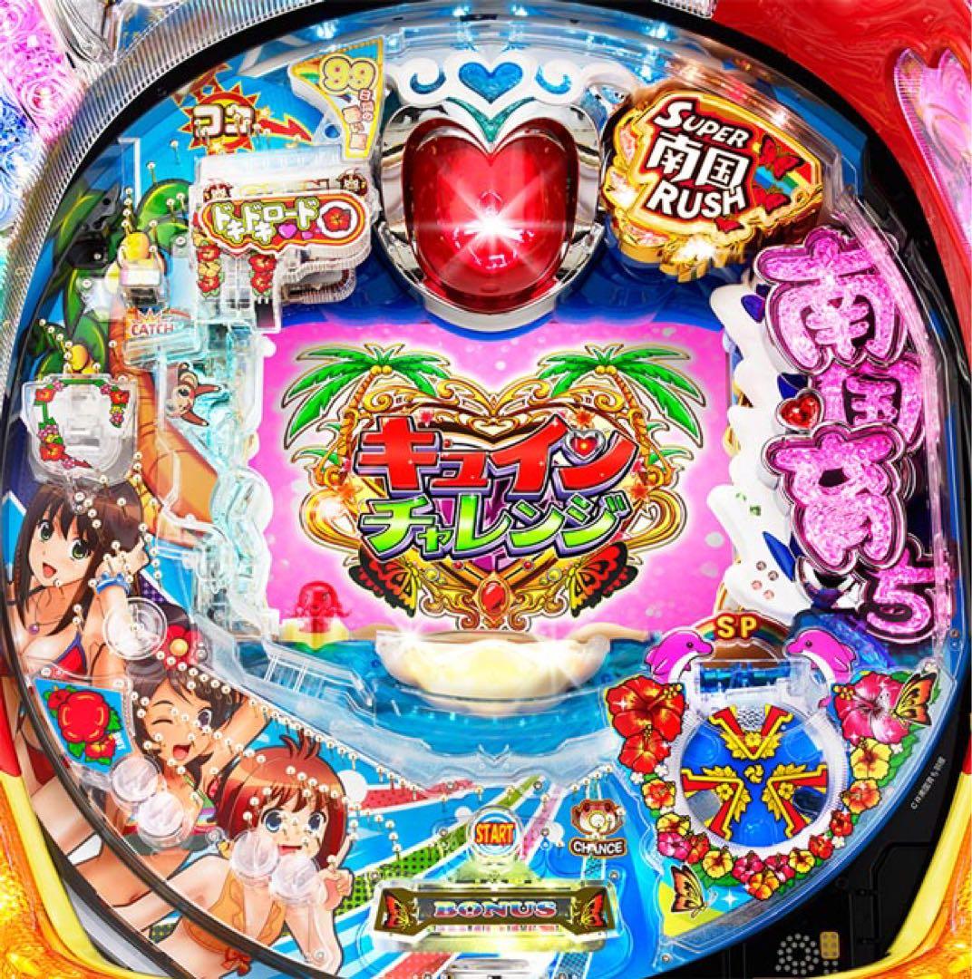 激レア台 南国育ち 羽根 循環式