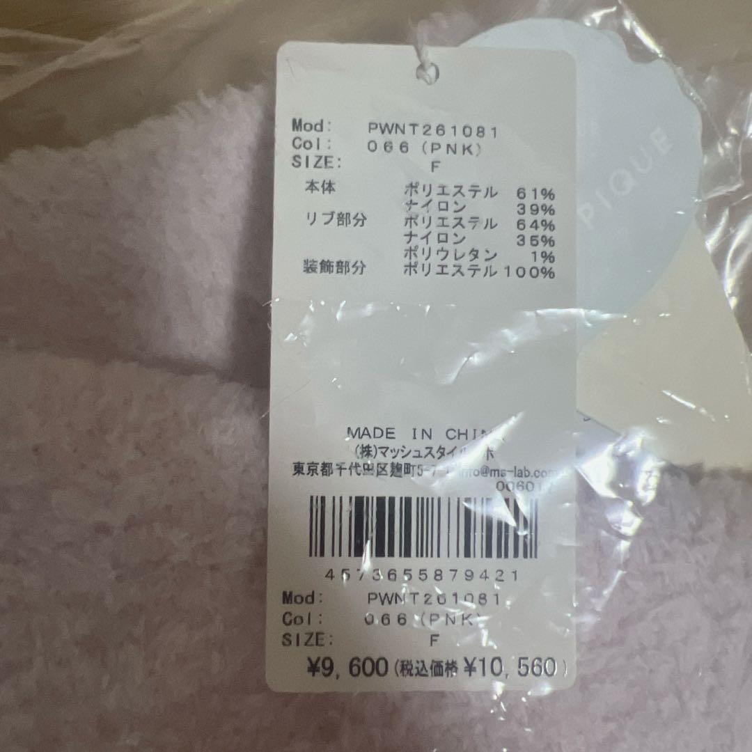 【新品タグ付き】ジェラピケ　フリルロゴカーディガン　ピンク