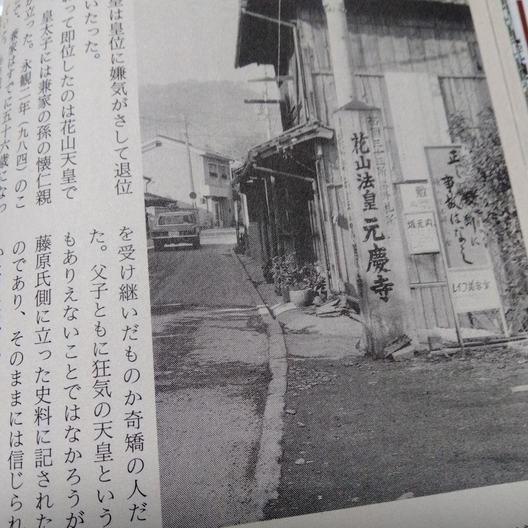 藤原一門 魔族 歴史と旅 道長 紫式部 彰子 道隆 定子 清少納言 兼家 光る君