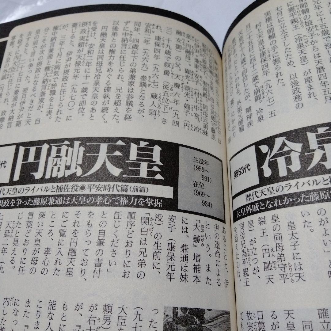 藤原一門 魔族 歴史と旅 道長 紫式部 彰子 道隆 定子 清少納言 兼家 光る君