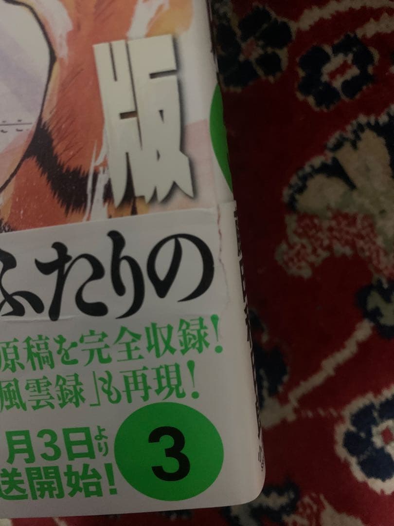 うしおととら完全版　全巻セット　全て初版！