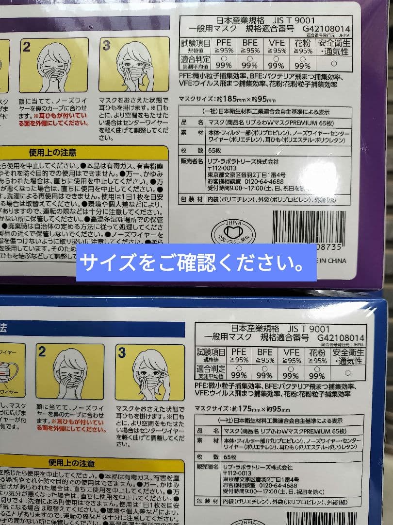 リブふわ　ＷマスクＰＲＥＭＩＵＭ 合計11箱（計715枚）