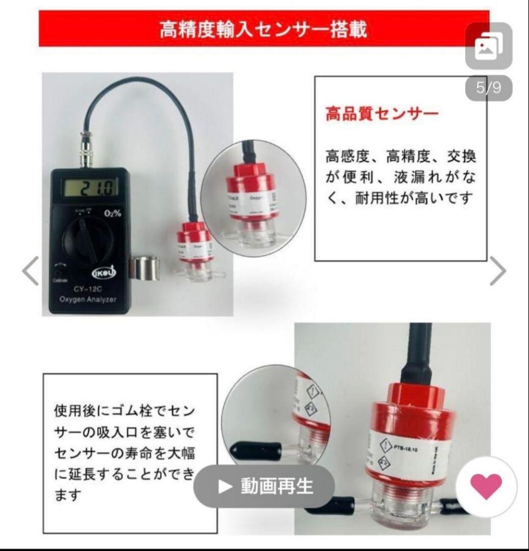 高精度酸素濃度計　ペット酸素濃度計