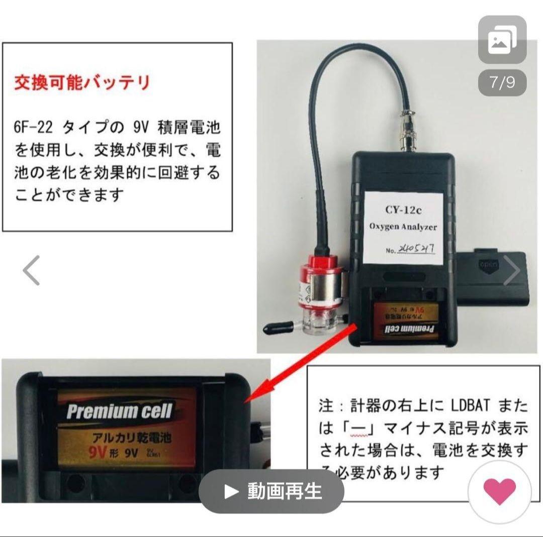高精度酸素濃度計　ペット酸素濃度計