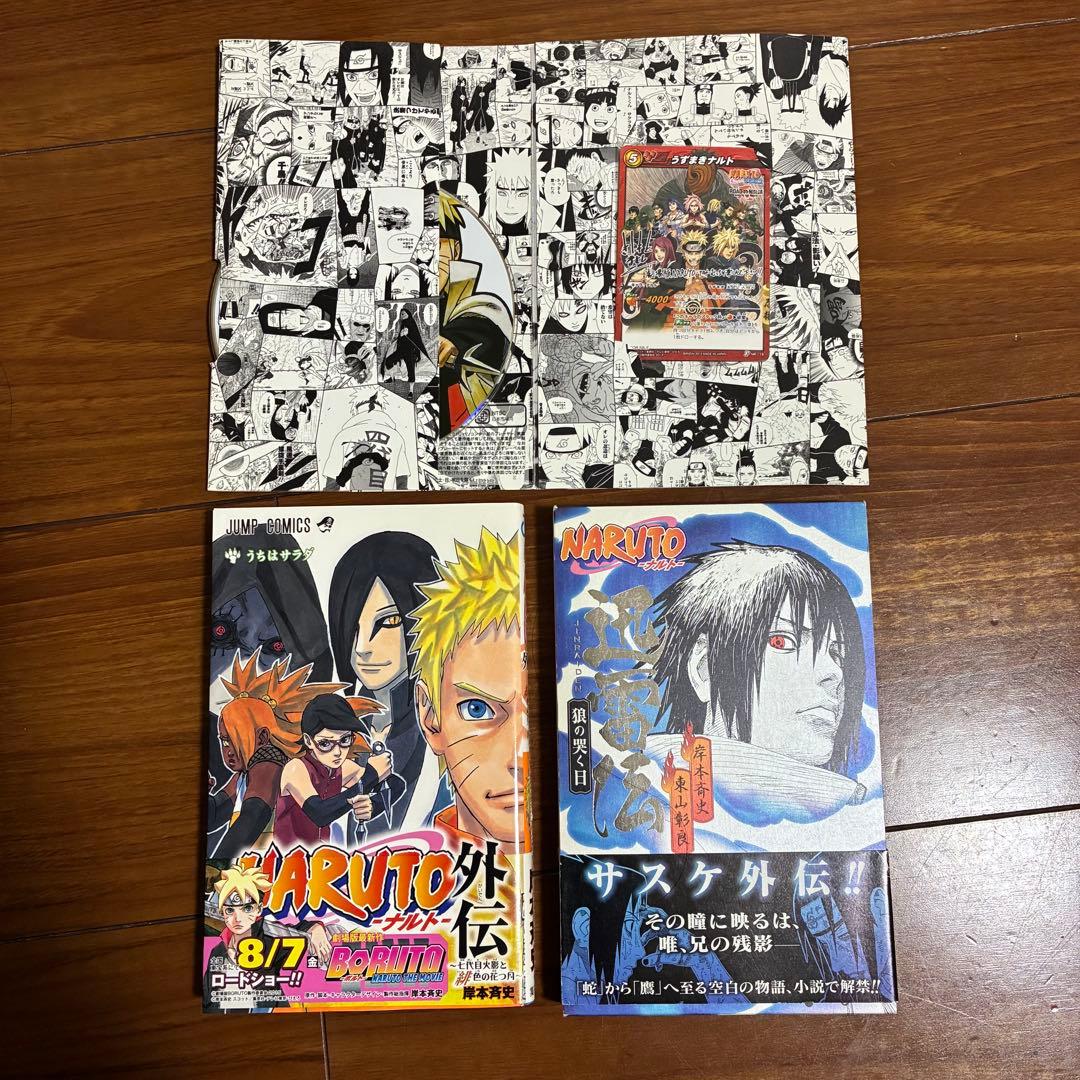 ま*る様 NARUTO 全巻1-72巻　BORUTO 1-20巻　外伝、劇場特典