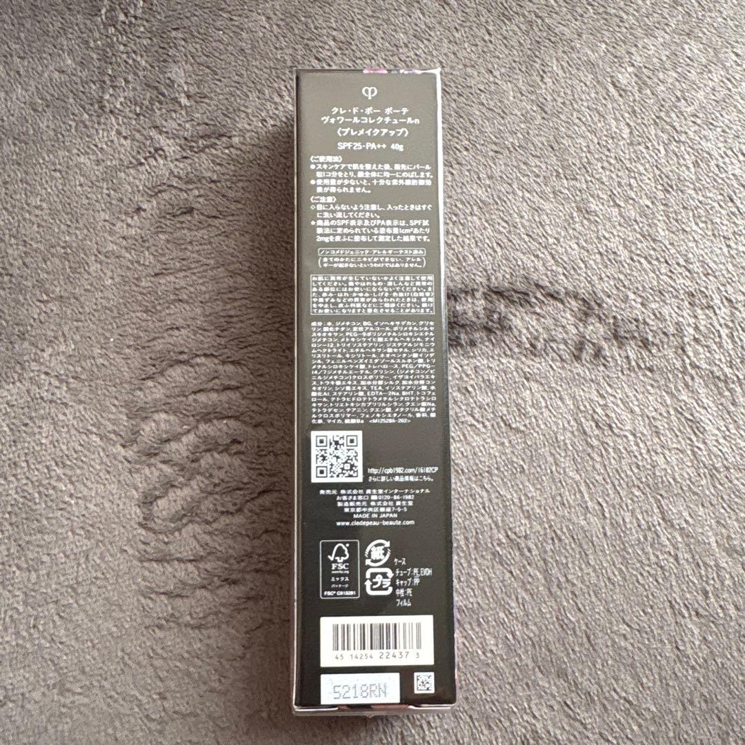 clé de peau コレクティングクリーム 40g SPF25 PA++