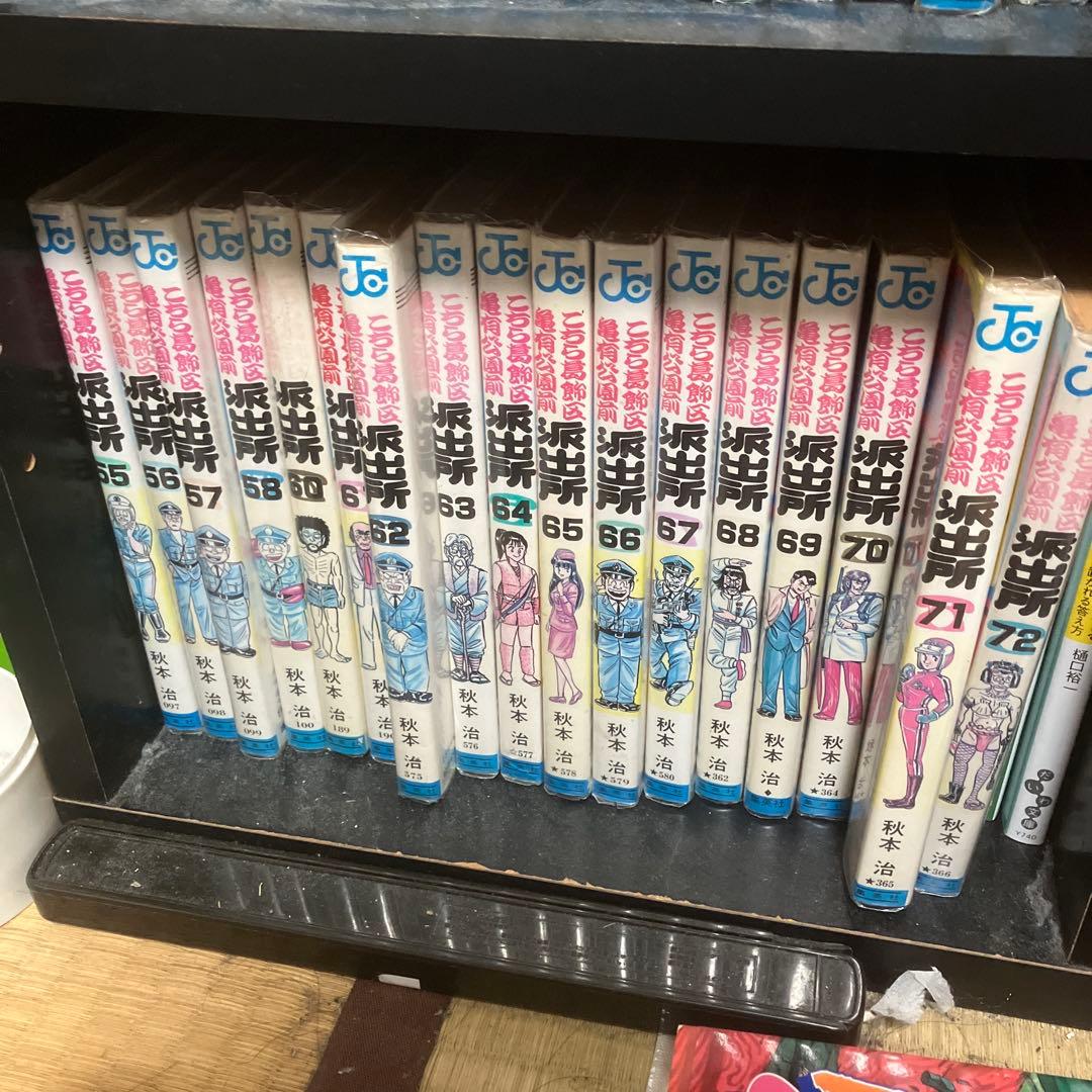 こちら葛飾区亀有公園前派出所 全巻前半(1〜100)