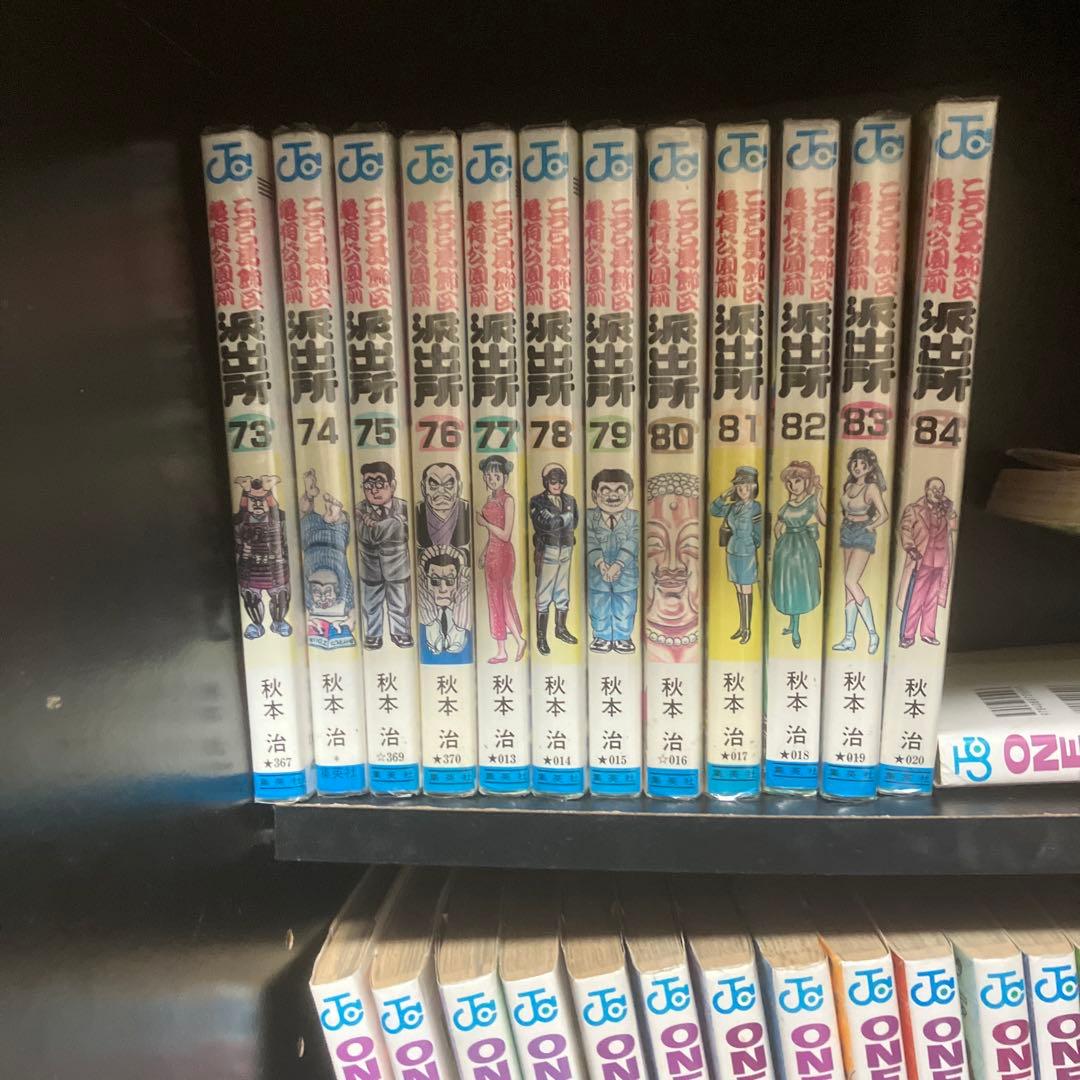 こちら葛飾区亀有公園前派出所 全巻前半(1〜100)