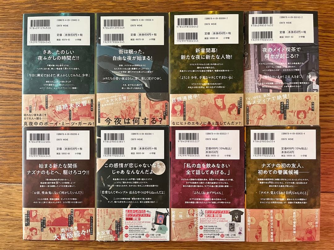 よふかしのうた　全巻セット1〜20巻　コトヤマ