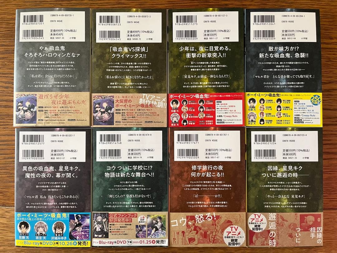 よふかしのうた　全巻セット1〜20巻　コトヤマ
