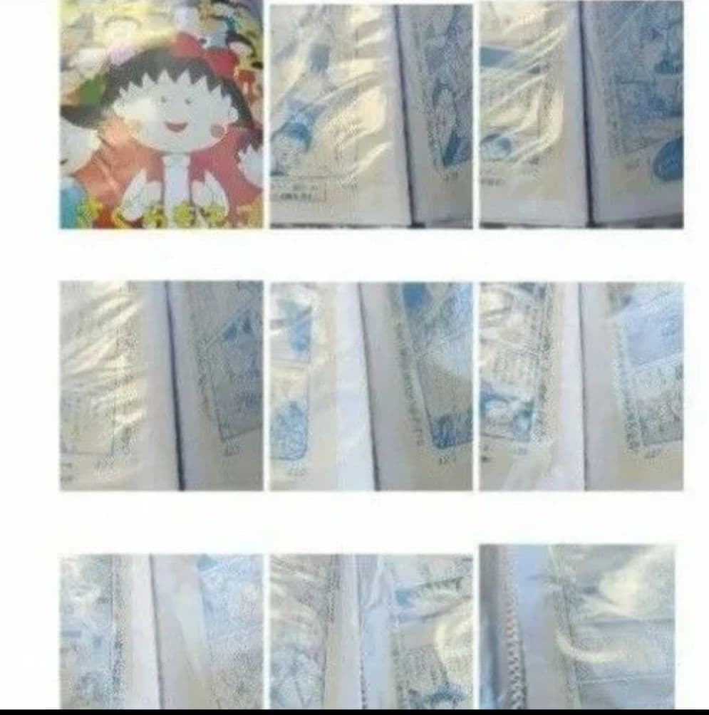 消されたマンガ＋オマケ  単行本未収録作品１話 ちびまる子ちゃん