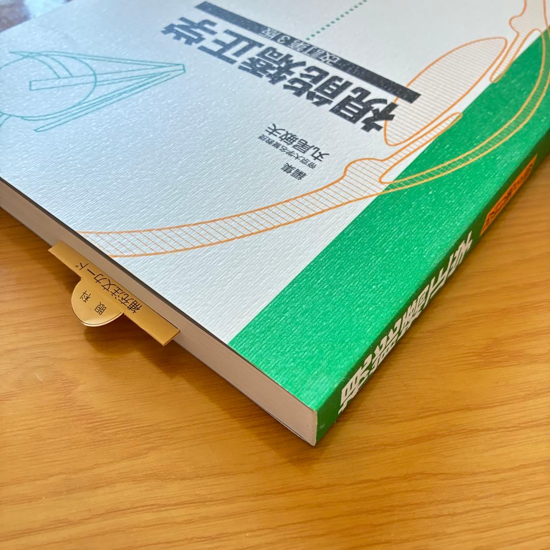 視能矯正学 改訂第3版 金原出版 帝京大学 丸尾敏夫 視能訓練士 新品同様