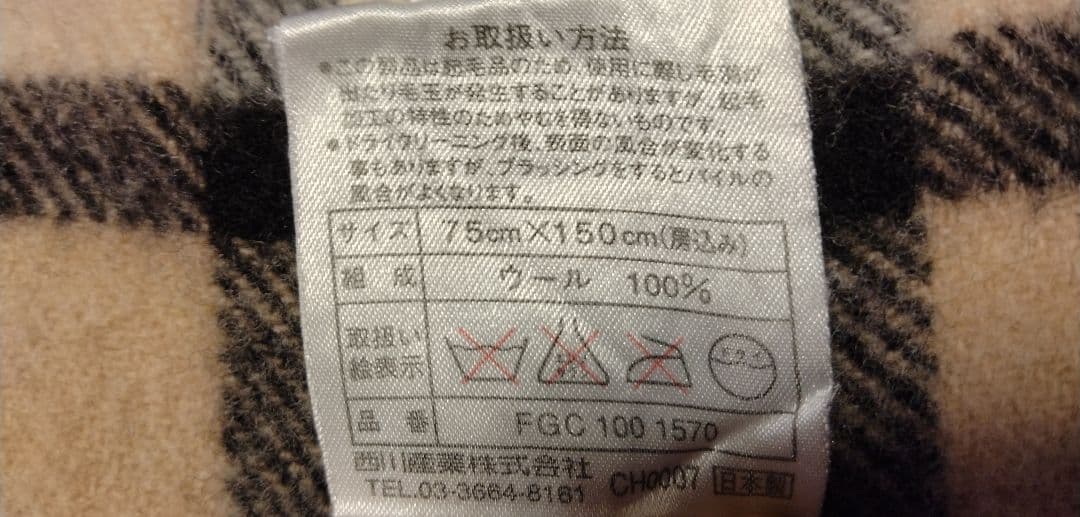 【美品】BURBERRY ノバチェック 大判ブランケット 75×150