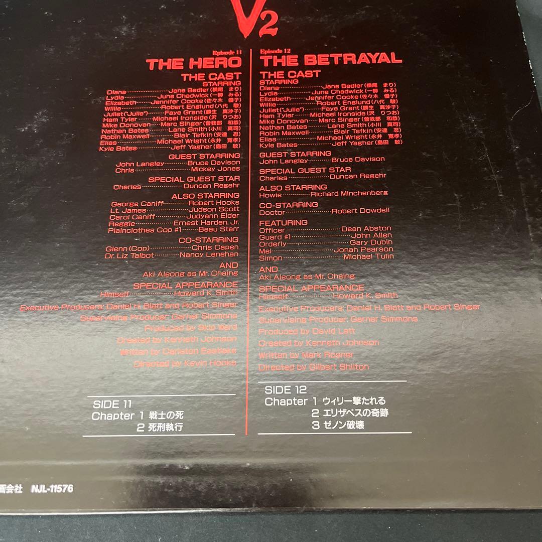 V2 ビジターの逆襲 Laser Disc 中古
