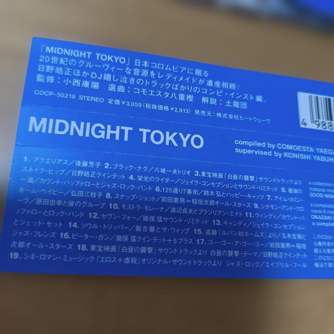 CD3：岡崎広志：MIDNIGHT TOKYO：GOOD NIGHT TOKYO
