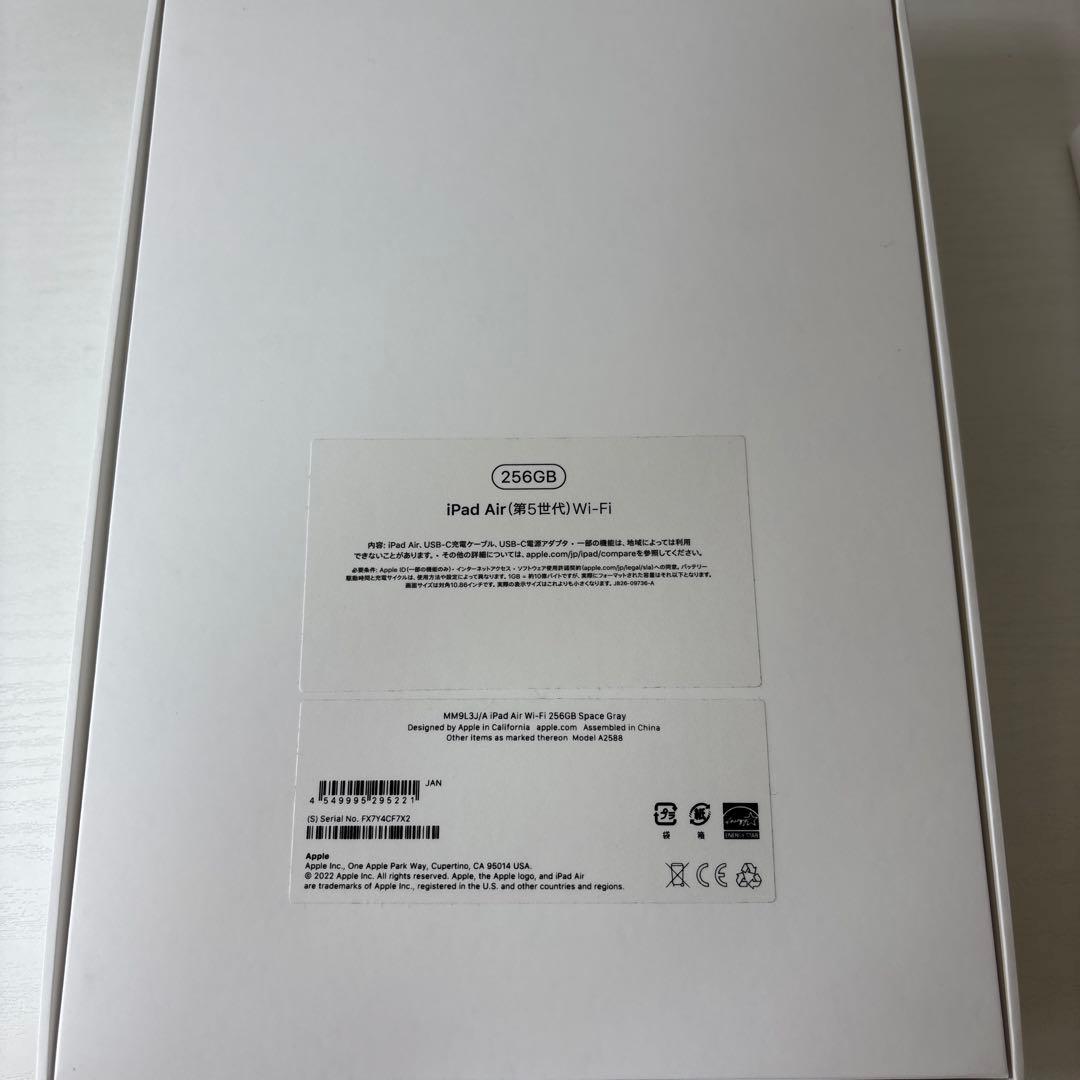 256GB iPad Air(第5世代)Wi-Fi＋Apple pencil