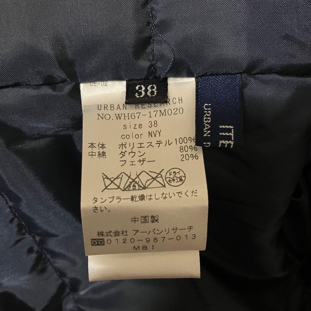 アーバンリサーチ ダウンライナーモッズコート ネイビー サイズ38