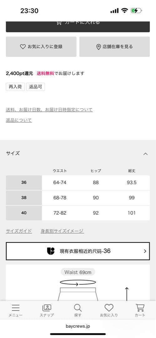 AP STUDIO クラシックサテンロングスカート サイズ40 ブラック