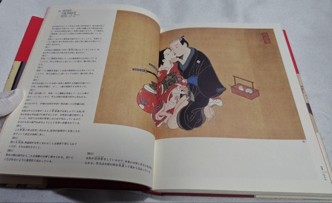 春画 ヘルシンキ市立美術館 浮世絵春画展 秘めたる笑いの世界 画集