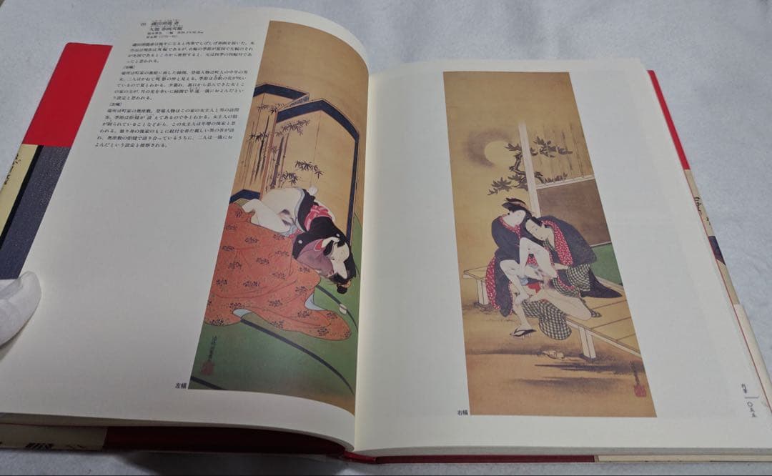 春画 ヘルシンキ市立美術館 浮世絵春画展 秘めたる笑いの世界 画集