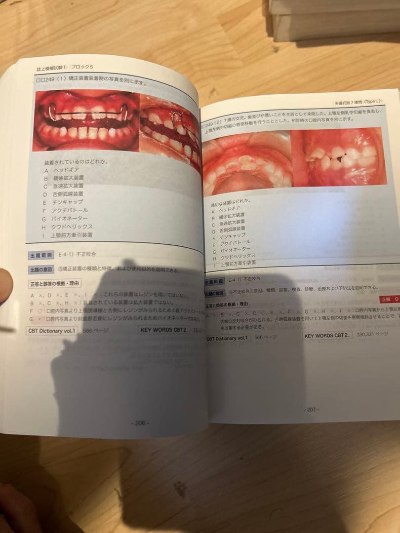 CBT辞典　L