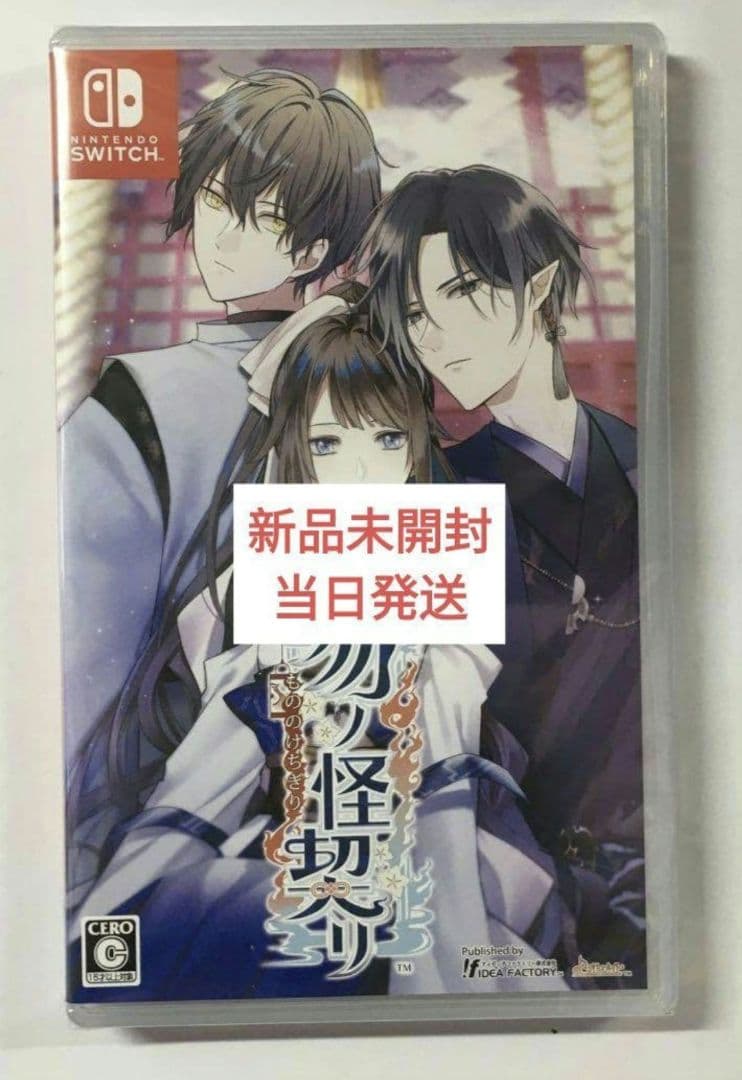 勿ノ怪契リ switch 通常版 新品 予約特典CD