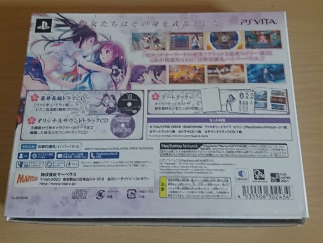 VALKYRIE DRIVE ヴァルキリードライヴ にゅうにゅうDXパック