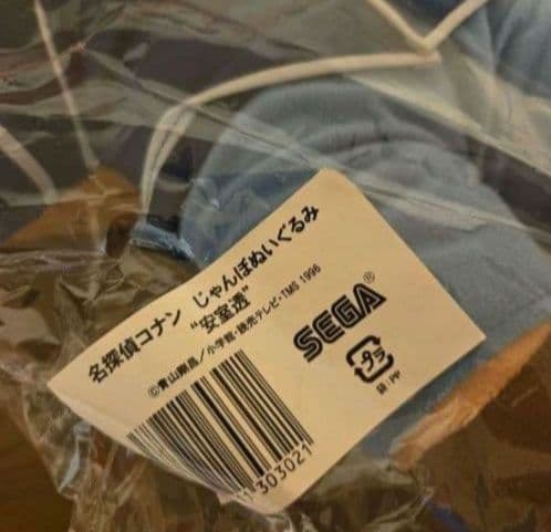 【最終お値下げ】名探偵コナン 安室透 じゃんぼぬいぐるみ 降谷零 バーボン