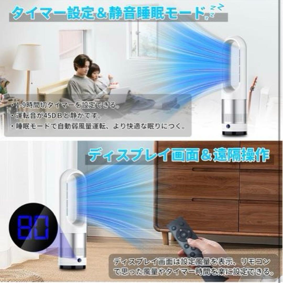 2025年最新型冷暖兼用・羽根なし扇風機タワーファン ８段階送風定価21800円