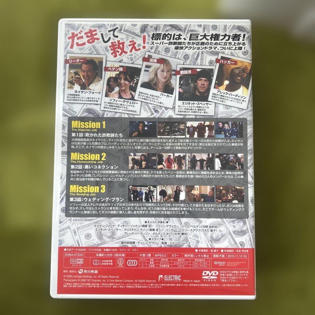 LEVERAGE DVD ボックスセット シーズン1〜4