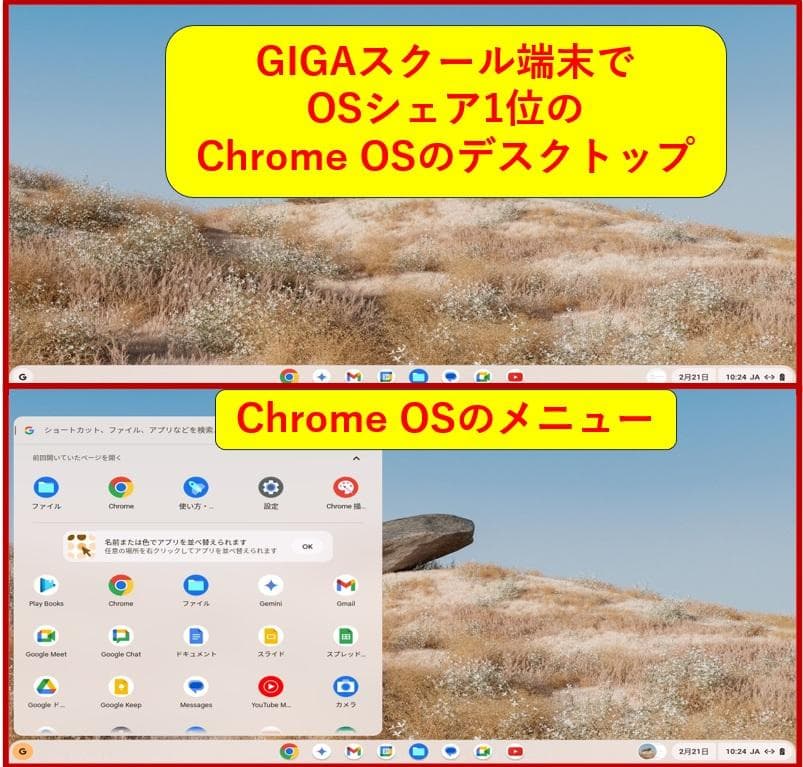【美品】ハイブリッドOS（ChromeOS＆LinuxMint搭載）ノートPC