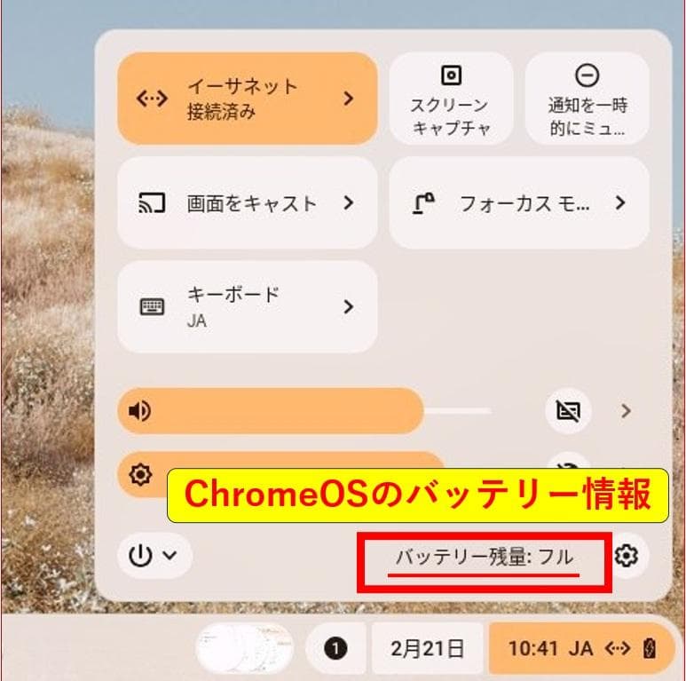 【美品】ハイブリッドOS（ChromeOS＆LinuxMint搭載）ノートPC