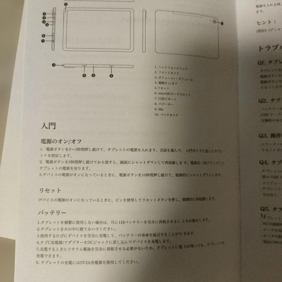 【新品未使用品】10.1インチ Androidタブレット C108 本体