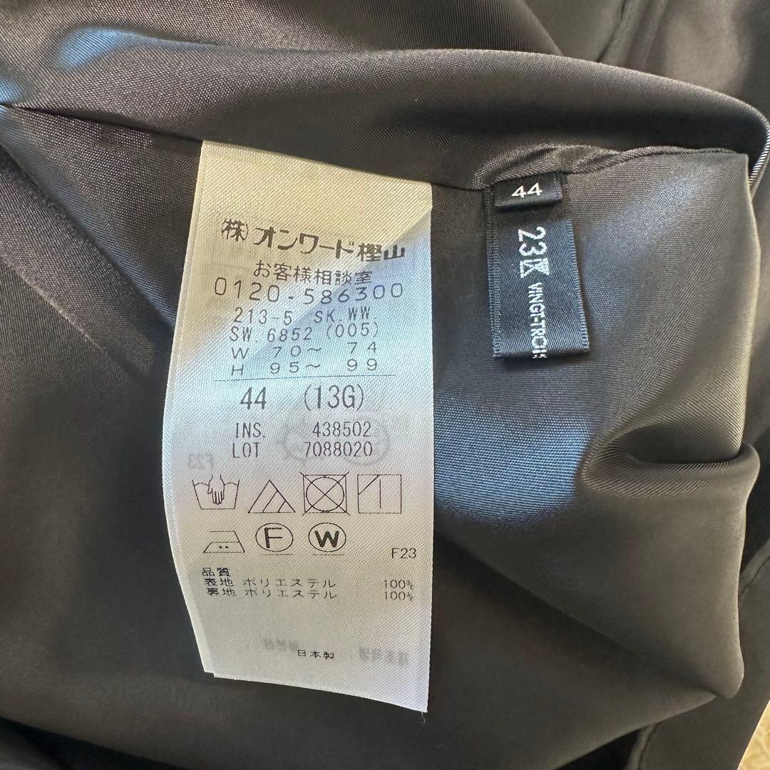 23区 洗えるクレープシフォンフレアスカート 44 黒