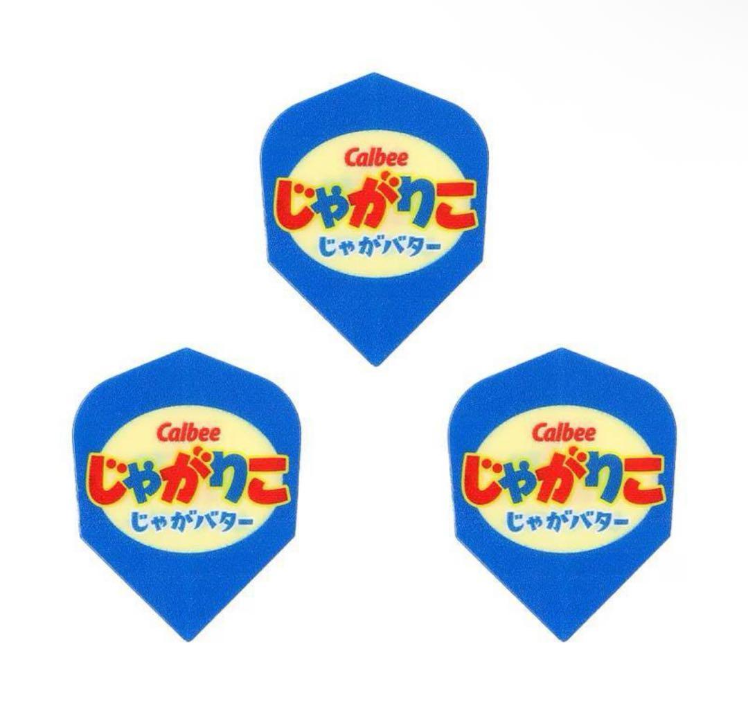 ★じゃがりこダーツセット じゃがバター ダーツライブカード