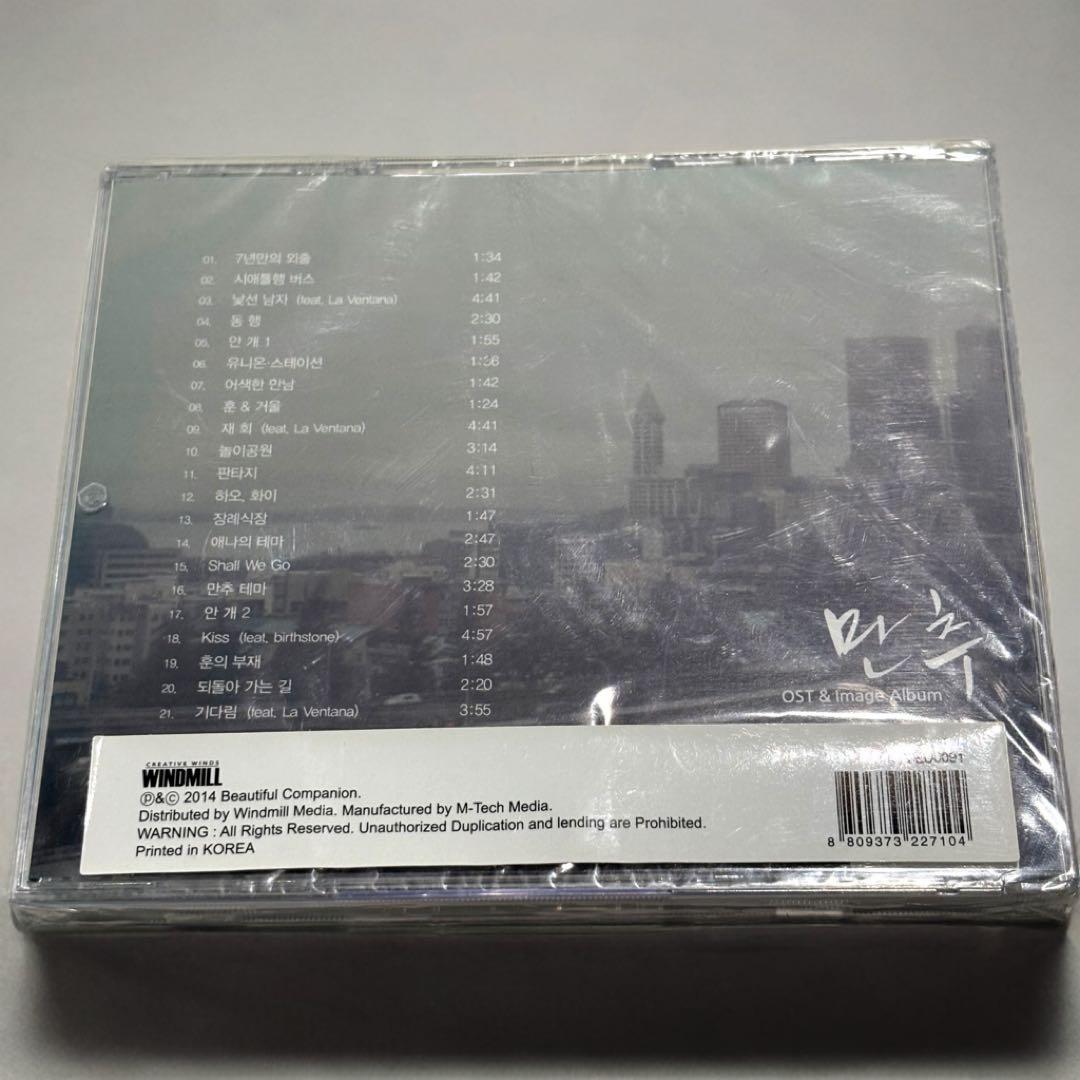 【超希少】レイトオータム（晩秋） OST CD ケースにひび割れあり