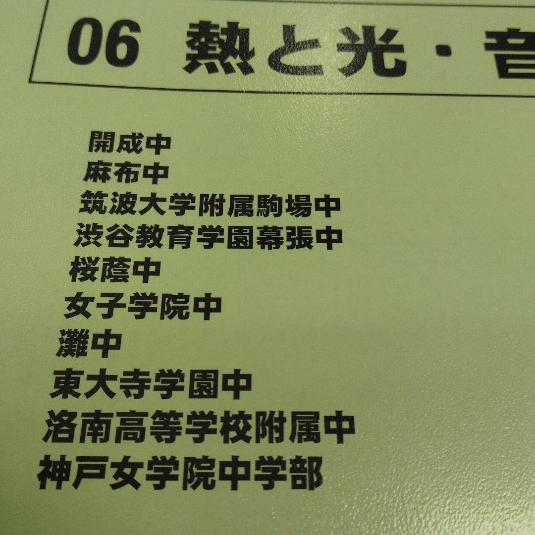 久留米附設中、附設中漢字1991年〜難関中の熱と光音、漢字語彙▼値下げ依頼〜歓迎